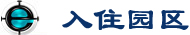 一拖物流园-入住园区