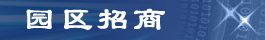 一拖物流园-园区招商