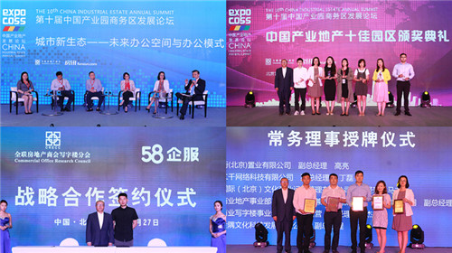 中国商业地产投资专业博览会3.png