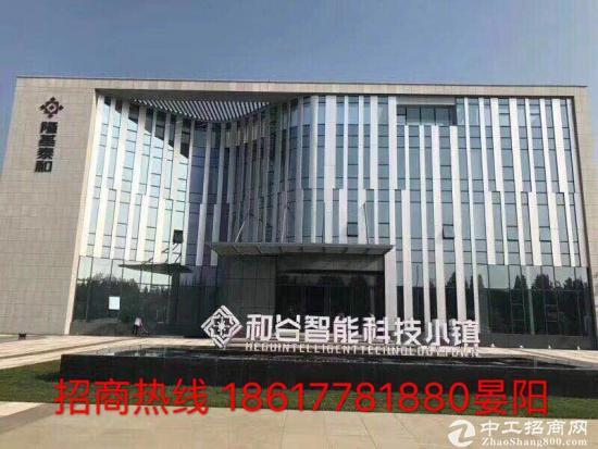 【和谷智能科技小镇】未来企业中心 北京外迁发展方向
