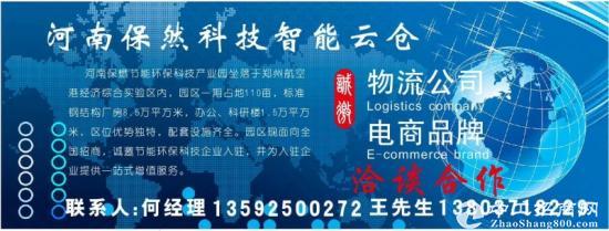 郑州航空港7万平米厂房招商办公仓储生产一体化园区-图3