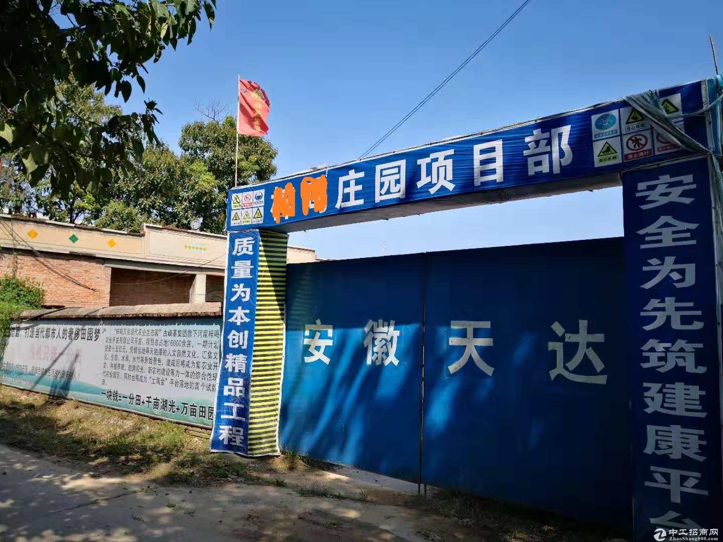 河南郑州新密田园综合体大型医养社区股权转让
