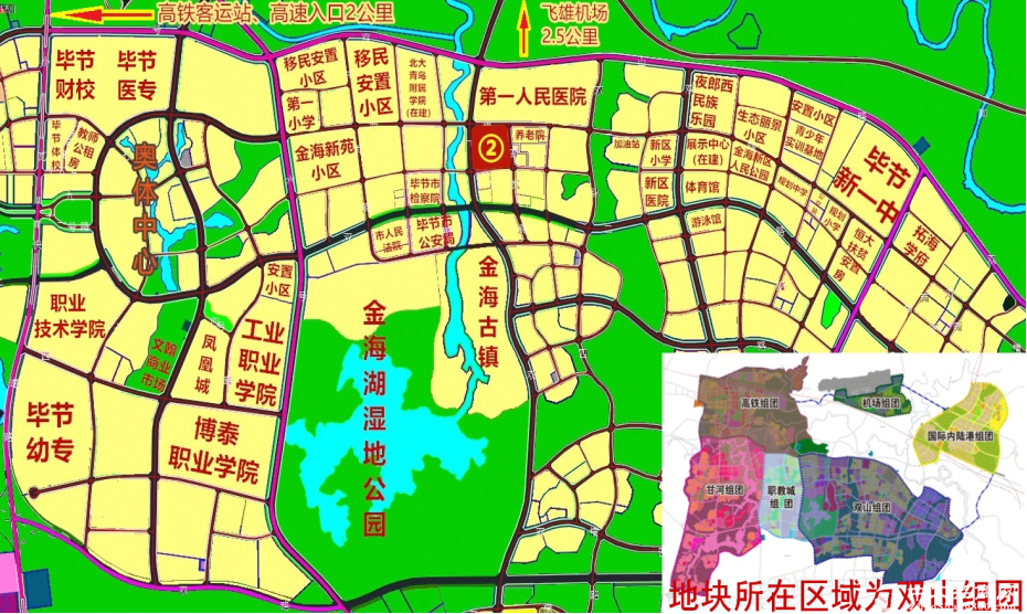 贵州省毕节市金海湖区2宗商住用地转让