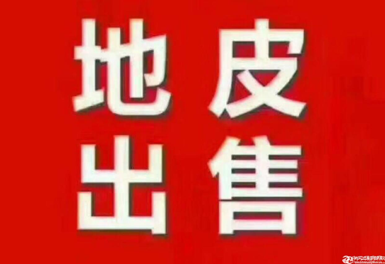 湖南省娄底市现有100亩工业用地出售 带红本