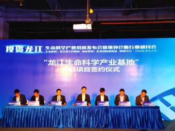 首批6家企业落户，顺德龙江生命科学产业基地揭牌